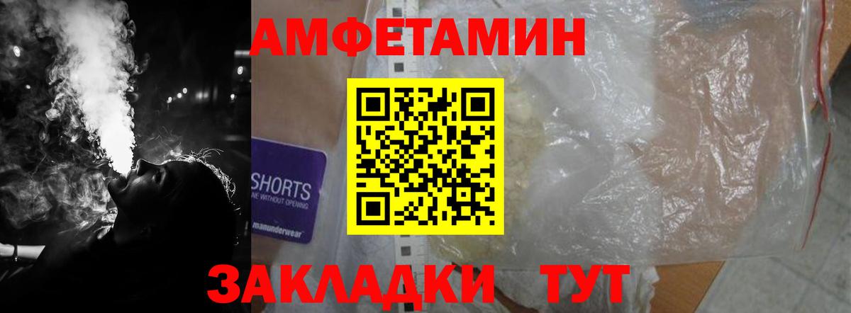 Amphetamine VHQ Верхняя Пышма