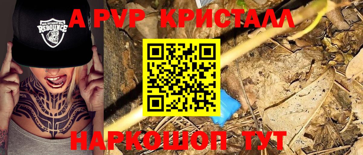 Alpha PVP мука  Вход с VPN  Alpha-PVP Соль  APVP Crystall  как найти закладки  Верхняя Пышма 