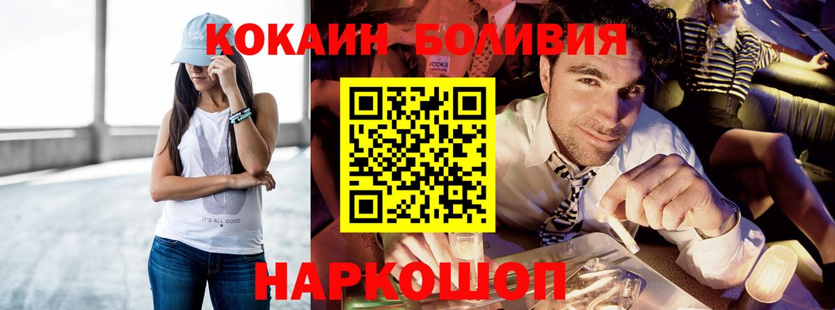 Cocaine 99%  Вход с VPN  Верхняя Пышма  Кокаин  КОКАИН 99% 