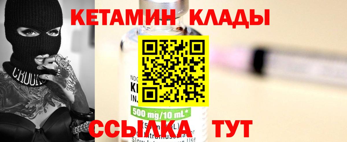 даркнет наркотические препараты  Вход с VPN  Верхняя Пышма  Кетамин VHQ 