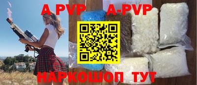 ALPHA PVP Малгобек