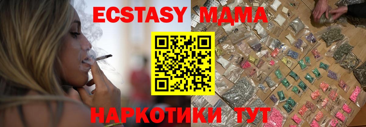 Верхняя Пышма  МДМА crystal  MDMA кристаллы  Вход с VPN 