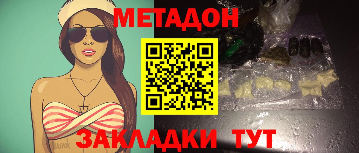 это как зайти  Метадон VHQ  Вход с VPN  Метадон белоснежный  Верхняя Пышма 