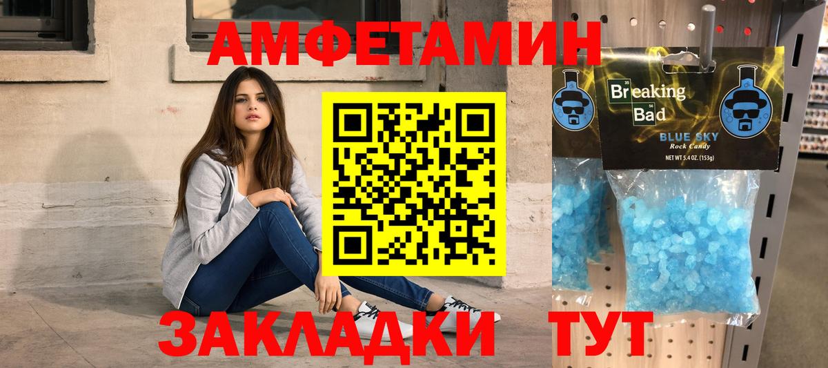 МЕТАМФЕТАМИН  Вход с VPN  Верхняя Пышма  Метамфетамин мет  Метамфетамин мет 