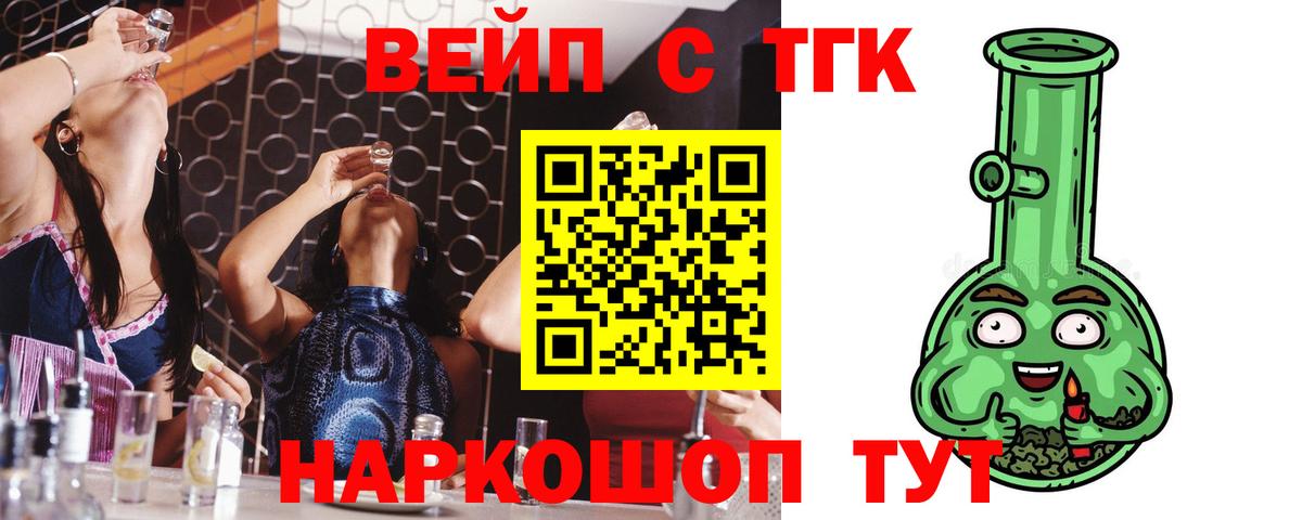 Верхняя Пышма  ТГК THC oil  Вход с VPN  Дистиллят ТГК гашишное масло 
